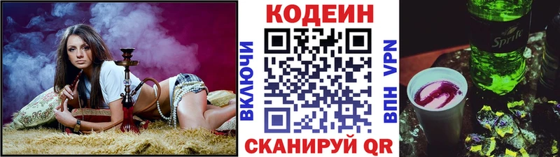 Codein напиток Lean (лин)  наркотики  Агрыз 
