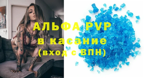 альфа пвп Абдулино
