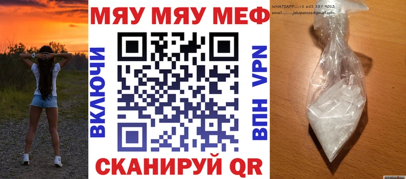 Меф 4 MMC даркнет сайт Агрыз