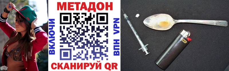 МЕТАДОН кристалл  Агрыз 